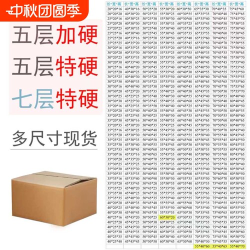 特硬加厚家用大号收纳整理包装箱