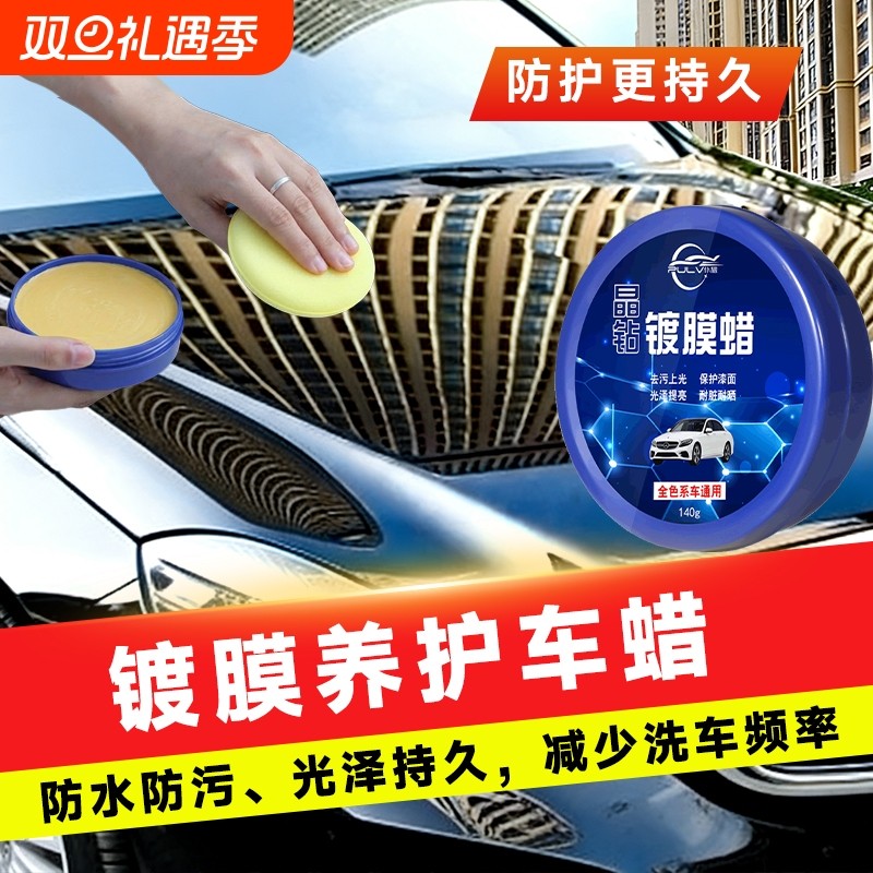 仆旅汽车打蜡养护黑白色车专用保养上光车用养护划痕漆面抛光车蜡