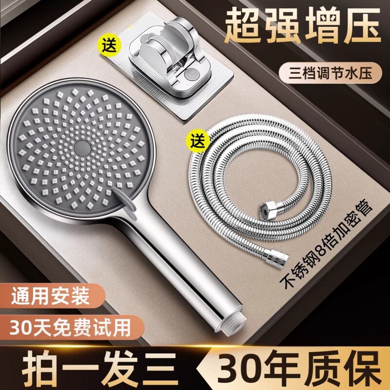 增压淋浴花洒喷头家用浴室热水器超强加压大出水量莲蓬头套装软管