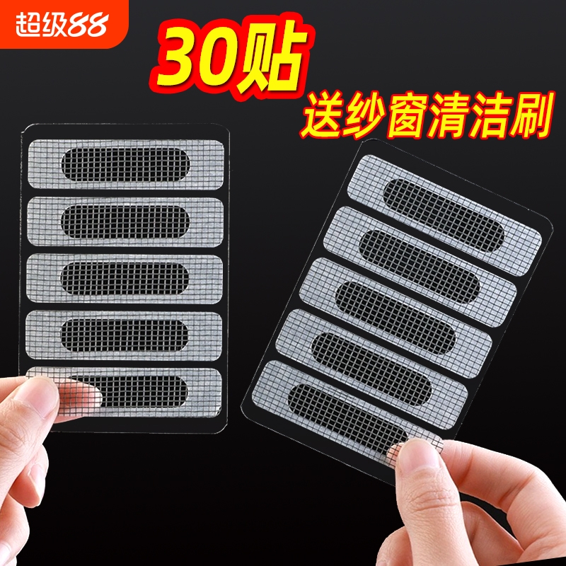 纱窗修补贴窗户排水口孔贴门窗流水孔防蚊纱网魔术贴推拉蚊虫缝隙