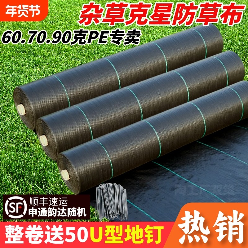 防草布耐用透气保湿全新料抗老化果园果树遮草盖草布农用园艺地布,鲜花速递/花卉仿真/绿植园艺,其它园艺用品,淘宝优惠券,粉丝福利购,淘宝优惠卷