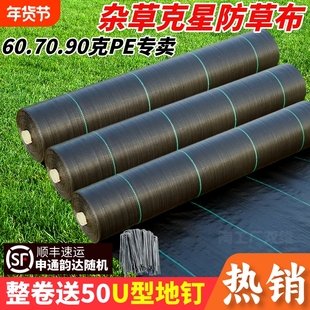 防草布耐用透气保湿全新料抗老化果园果树遮草盖草布农用园艺地布