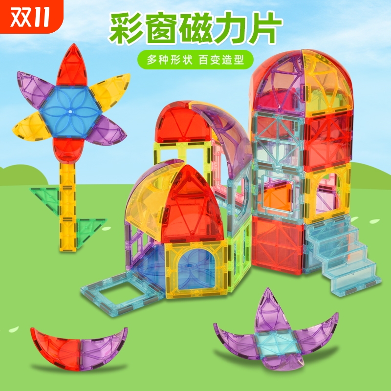 7.5cm彩窗异形磁力片儿童益智玩具补充装散片吊车拼图配件积木