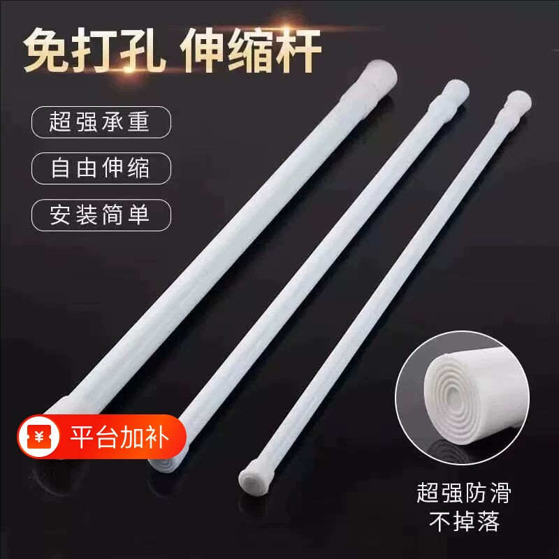 免打孔伸缩杆窗帘杆安装浴帘迷你收缩杆细杆子晾衣杆飘窗浴室承重