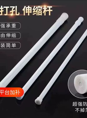 免打孔伸缩杆窗帘杆安装浴帘迷你收缩杆细杆子晾衣杆飘窗浴室承重