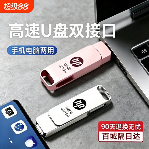 高速type-c双接口手机U盘128g