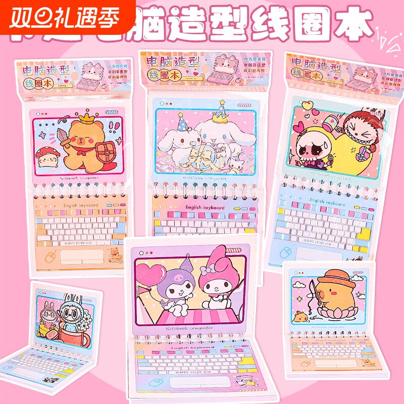 三丽鸥方方本手账本魔法系列网红少女心拉布布精致方格本卡皮巴拉小学生女生本子笔记本方形定页本ins风手帐