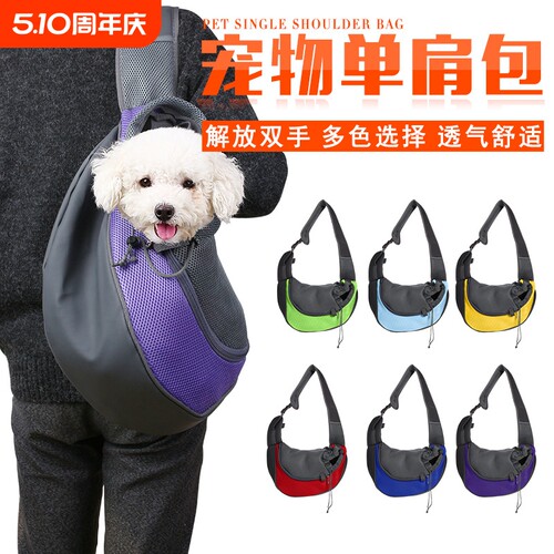 宠物外出单肩包胸前斜跨包猫咪狗狗中小型犬便携侧背包书包出行
