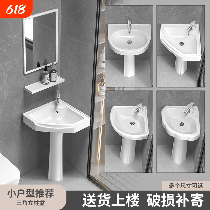 卫生间三角立柱式洗手盆小户型立柱盆一体成型陶瓷落地洗脸盆