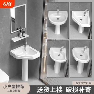 卫生间三角立柱式洗手盆小户型立柱盆一体成型陶瓷落地洗脸盆