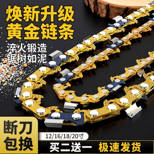 油锯链条锯树链德国电锯链条12寸16寸18寸20寸伐木锯锯条配件大全