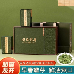 2025新茶龙井茶叶礼盒装明前精选龙井茶250g茶叶绿茶送礼送长辈