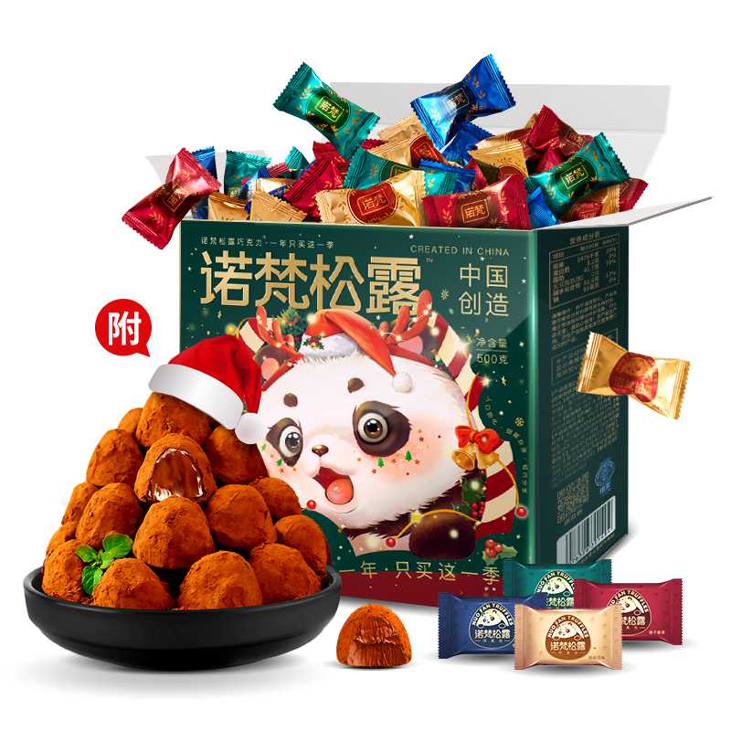 诺梵松露巧克力圣诞礼盒500g赠圣诞帽（约100颗）（代可可脂）