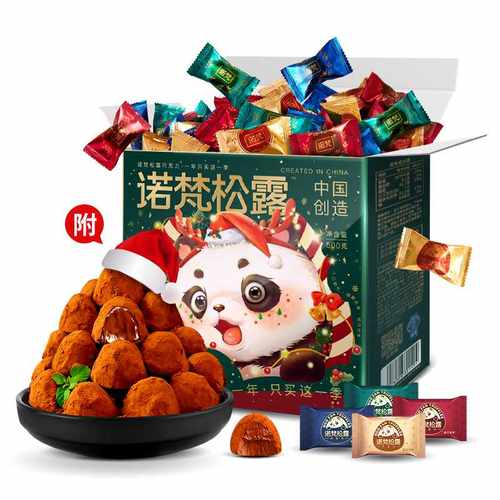 诺梵松露巧克力圣诞礼盒500g赠圣诞帽（约100颗）（代可可脂）
