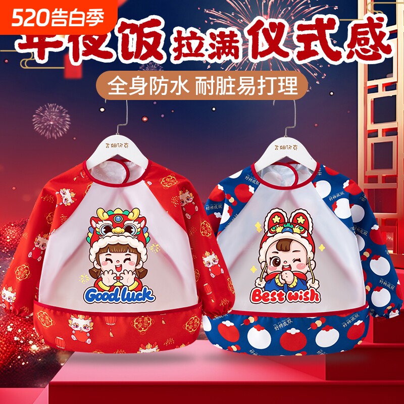 过年儿童罩衣防水防脏外穿男女宝中国风新春洋气拜年服饭兜红色