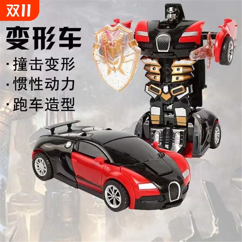 超乐童布加迪变形车|万人加购
