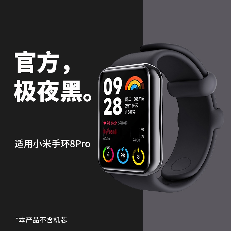 适用小米手环8Pro表带硅胶小米9pro手环智能运动9/8腕带nfc版手表替换红米手表4/5纯色卡扣透气男女黑色白色