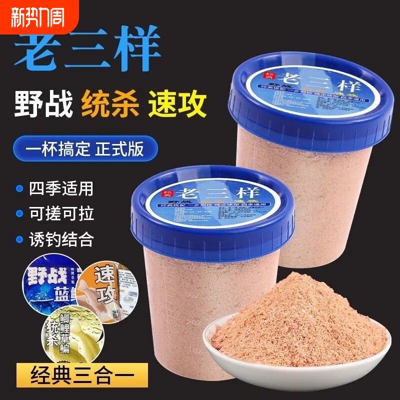 野钓野战钓鱼918速攻饵料鱼饵料通杀窝料饵溪流饵