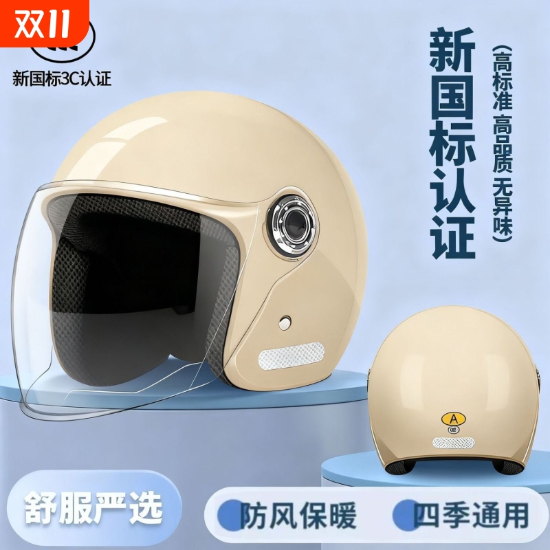 冬季防摔保暖加厚电动车半头盔