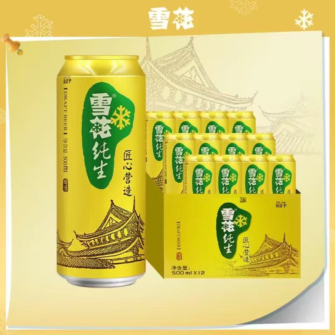雪花纯生啤酒500ml*12罐雪花啤酒匠心酿造聚会经典麦香营造听装
