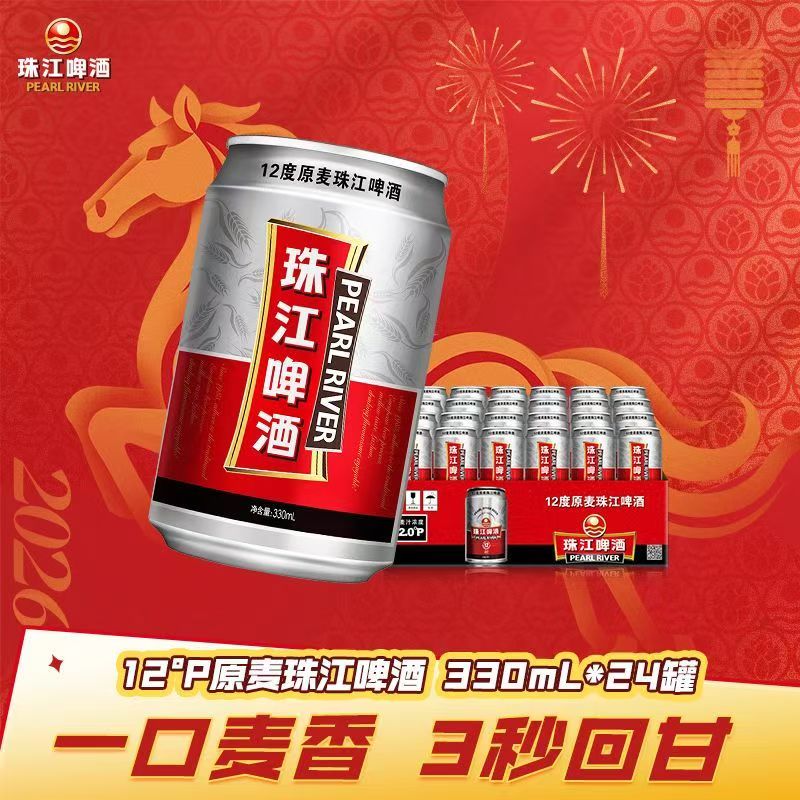 珠江12度原麦啤酒整箱罐装黄啤图片