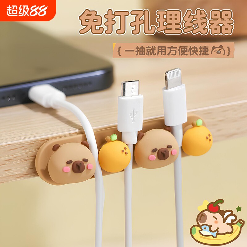 【3D立体收纳】卡皮巴拉固线器图片