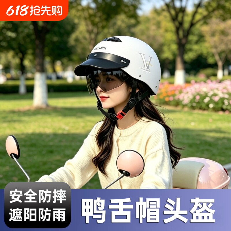 2026新款电动车头盔3C认证夏天季防晒瓶男女士半盔安全帽四季通