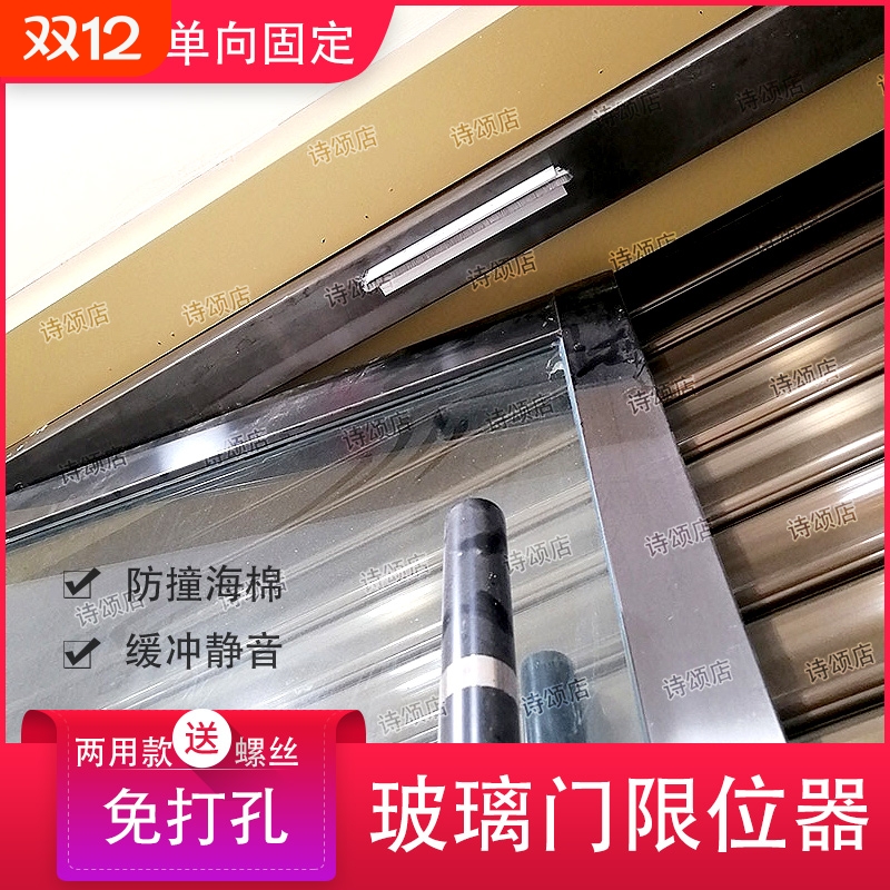 免打孔安装防推单向玻璃门专用
