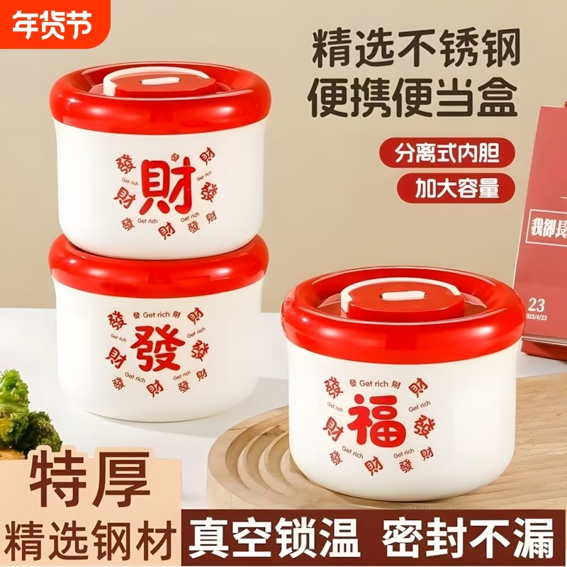2026过年福气满满自助餐高端便当碗喜庆加深内胆大容量密封便当盒,餐饮具,碗,淘宝优惠券,粉丝福利购,淘宝优惠卷