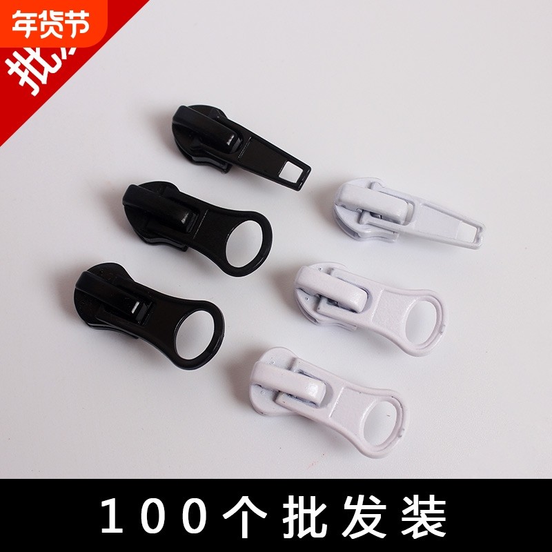 5号树脂尼龙拉链自动头半圆片拉头服饰辅料羽绒服棉袄拉链头白色,居家布艺,拉链,淘宝优惠券,粉丝福利购,淘宝优惠卷