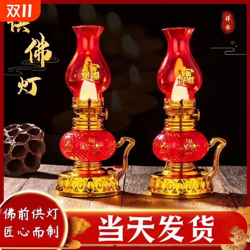 LED财丁兴旺油灯红色电子老爷灯家用插电 电池油灯财神灯拜神油灯