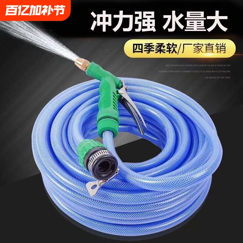 水枪水管软管10米20米30米浇花洗车水枪套装家用高压水枪工具防冻