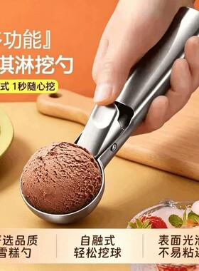 【热销爆款】不锈钢雪糕勺