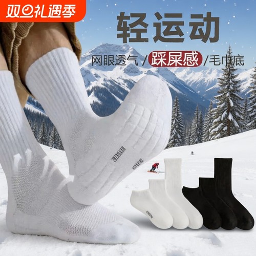 纯棉中筒运动袜跑步袜男防臭滑雪