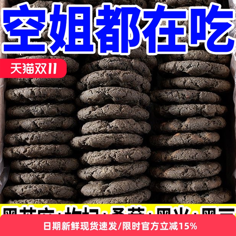 五黑谷物粗粮桃酥木糖醇独立包装老式糕点饼干早餐零食散装传统