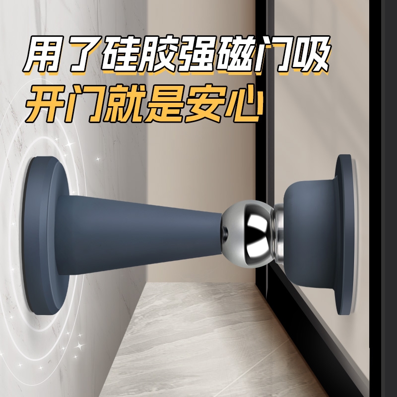 门吸免打孔新款门挡器防撞硅胶卫生间门阻器强磁门碰地吸磁吸开门