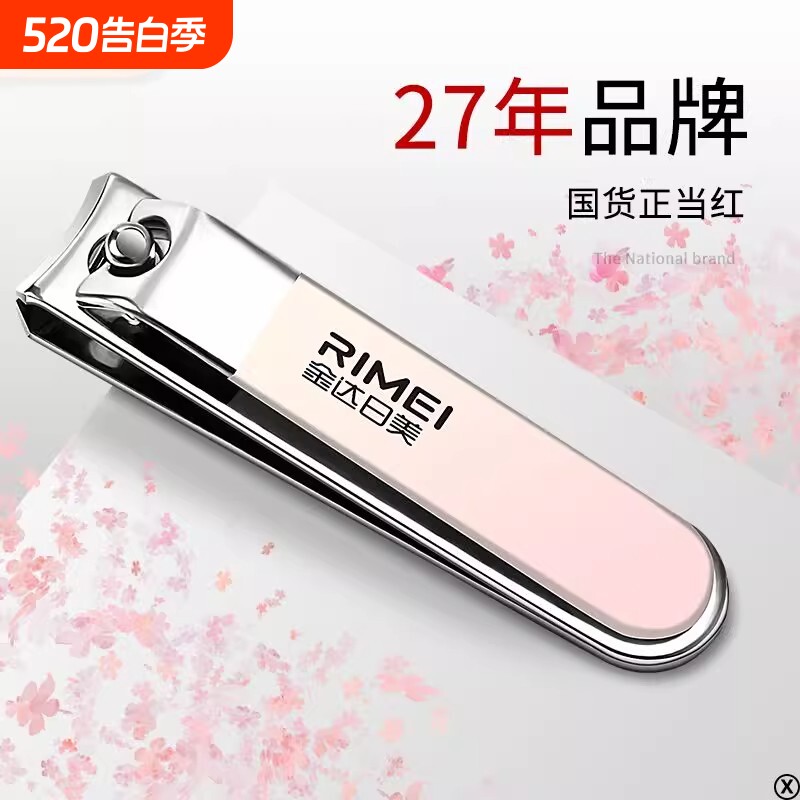 金达日美指甲刀正品指甲钳单个剪指刀家用指甲剪原装斜口修脚刀具