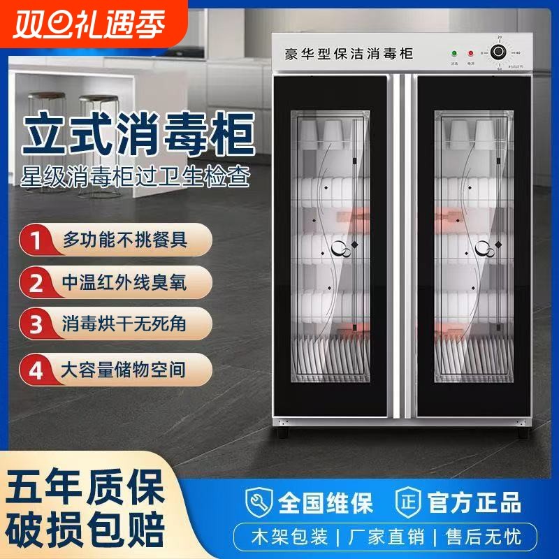 好太太消毒碗柜商用餐饮大容量不锈钢食堂饭店碗筷餐具烘干消毒柜