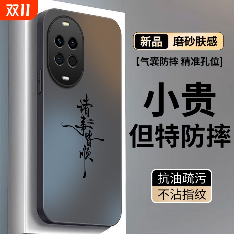 适用华为Nova14手机壳nove13新款Hi保护12pro套HiNova11Ultra活力版10Z曲面屏9SE全包8防摔7ES后壳14男女外壳