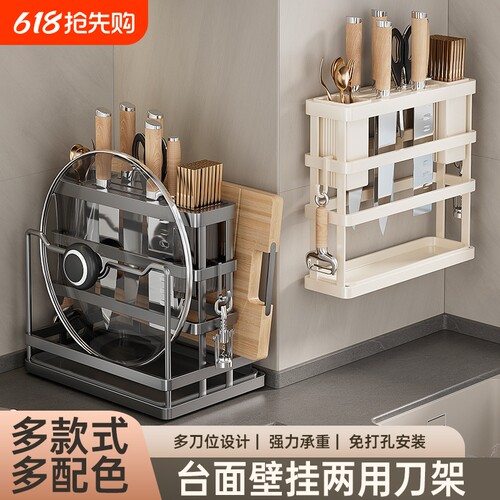 台面菜板架菜刀筷笼一体砧板刀具收纳架不锈钢厨房刀架壁挂置物架