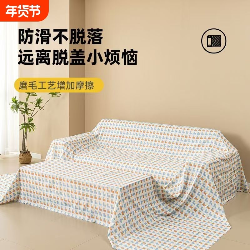 家具防尘布遮尘布家用沙发遮灰布床防尘罩遮盖防灰布挡灰布大盖布,居家布艺,万能盖巾,淘宝优惠券,粉丝福利购,淘宝优惠卷