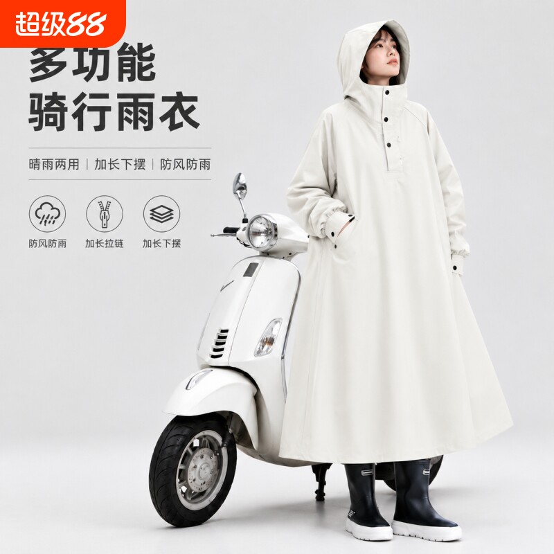 雨衣单人电动车摩托车成人加大加厚男女士外穿单人人车分离雨披