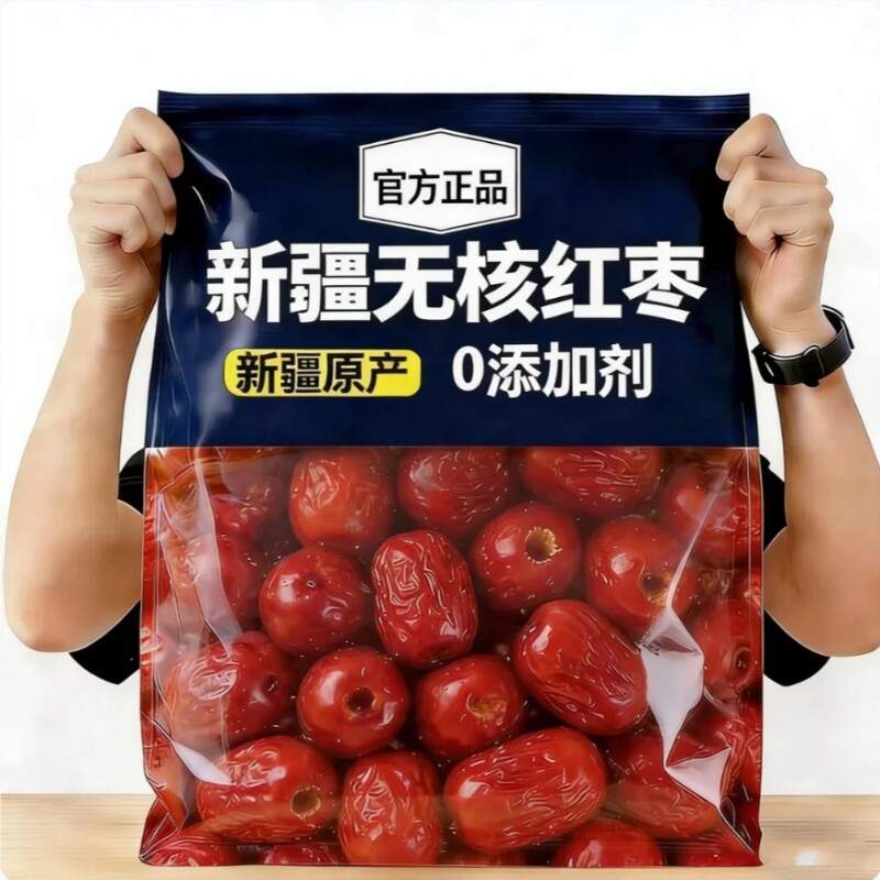 去核红枣特级新疆特产官方旗舰店婴无核脱免洗级大灰枣子零食去皮