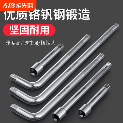 加长不变形套筒加长连接杆1/2大飞扳手加力弯杆短棘轮L七字工具