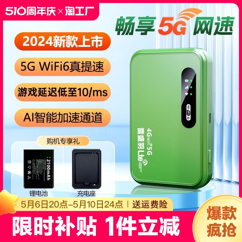 新款5g随身wifi三网切换移动无线网络wifi通用免插卡便携式纯流量上网卡托4g路由器宽带wifl热点上网宝物联 网络设备/网络相关 随身wifi 原图主图