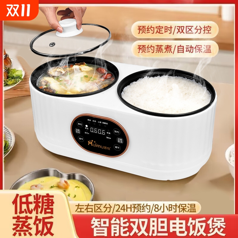 不锈钢新款双胆电饭煲多功能蒸煮4L学生2家用1-3人一体德国煮饭