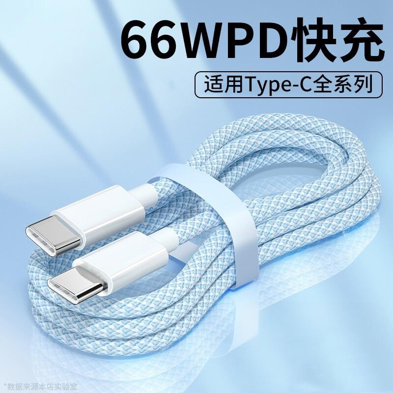 双typec数据线双头快充线C-C编织充电线2条装多规格