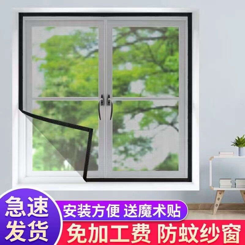 防蚊防虫粘贴魔术贴沙窗贴自粘家用窗户纯色卫生间免打孔可拆卸