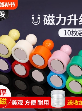 磁铁扣强力磁铁圆形强磁图钉吸铁石固定器黑板磁扣磁吸吸力冰箱