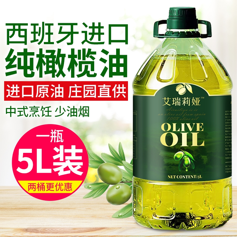 西班牙进口纯橄榄油2.5L/5L含特级初榨健身脂食用油官方正品低